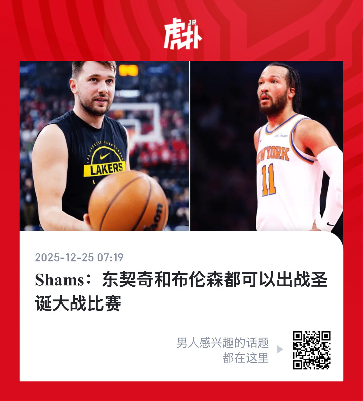 那勇士得小心了