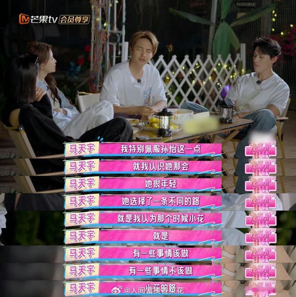 孙怡选择了不同于其他小花的路 《我家那闺女》中，孙怡回忆起《凉生》热播时的那段日