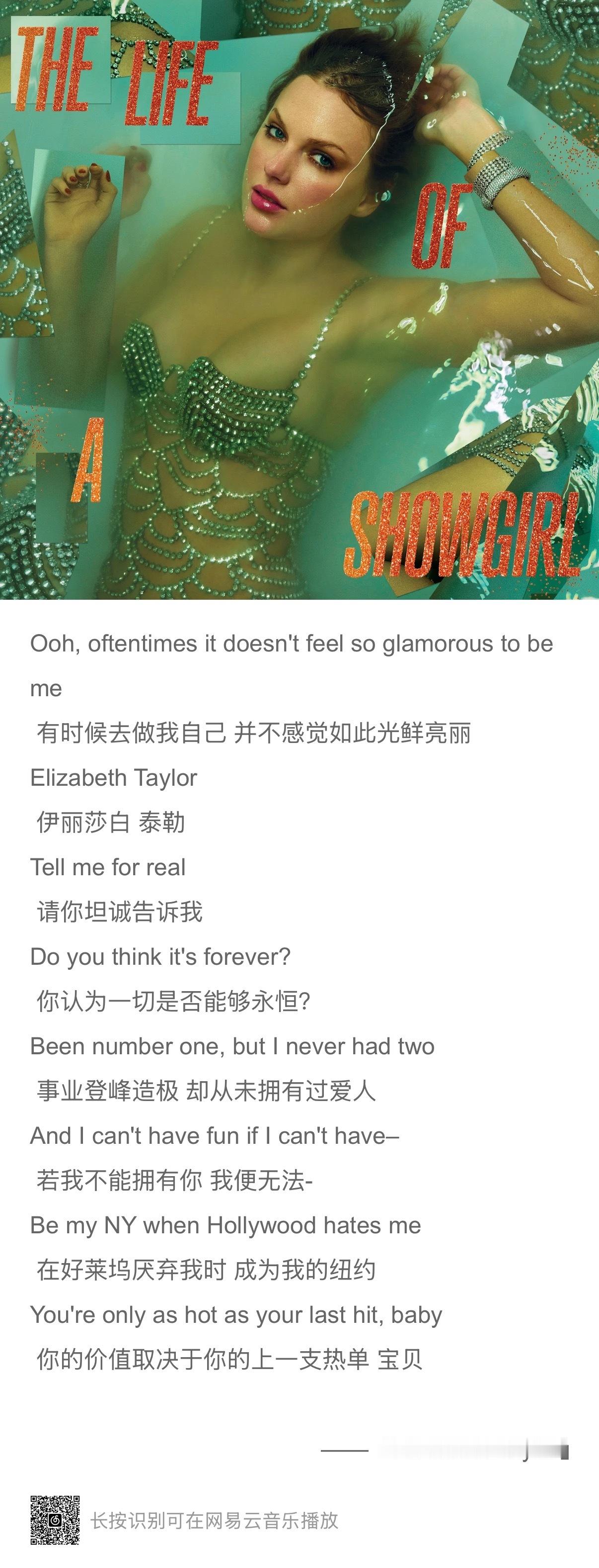 Elizabeth Taylor就是很悲伤的歌啊。其实也是从lover开始惯用的