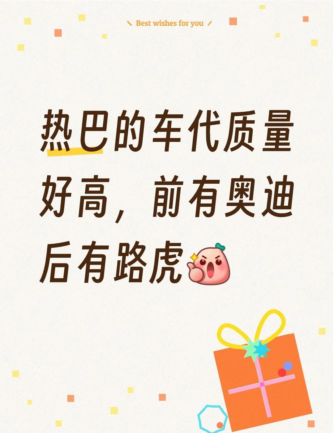 枭起青壤剧播红利来了
追剧的时候就觉得热巴开越野好酷迪丽热巴 代言