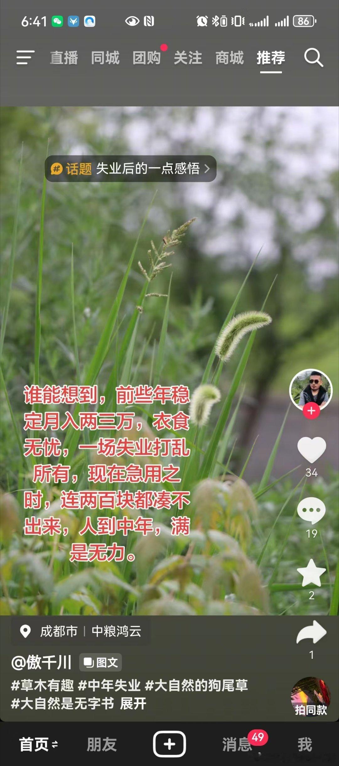 两个建禄格太贪了 