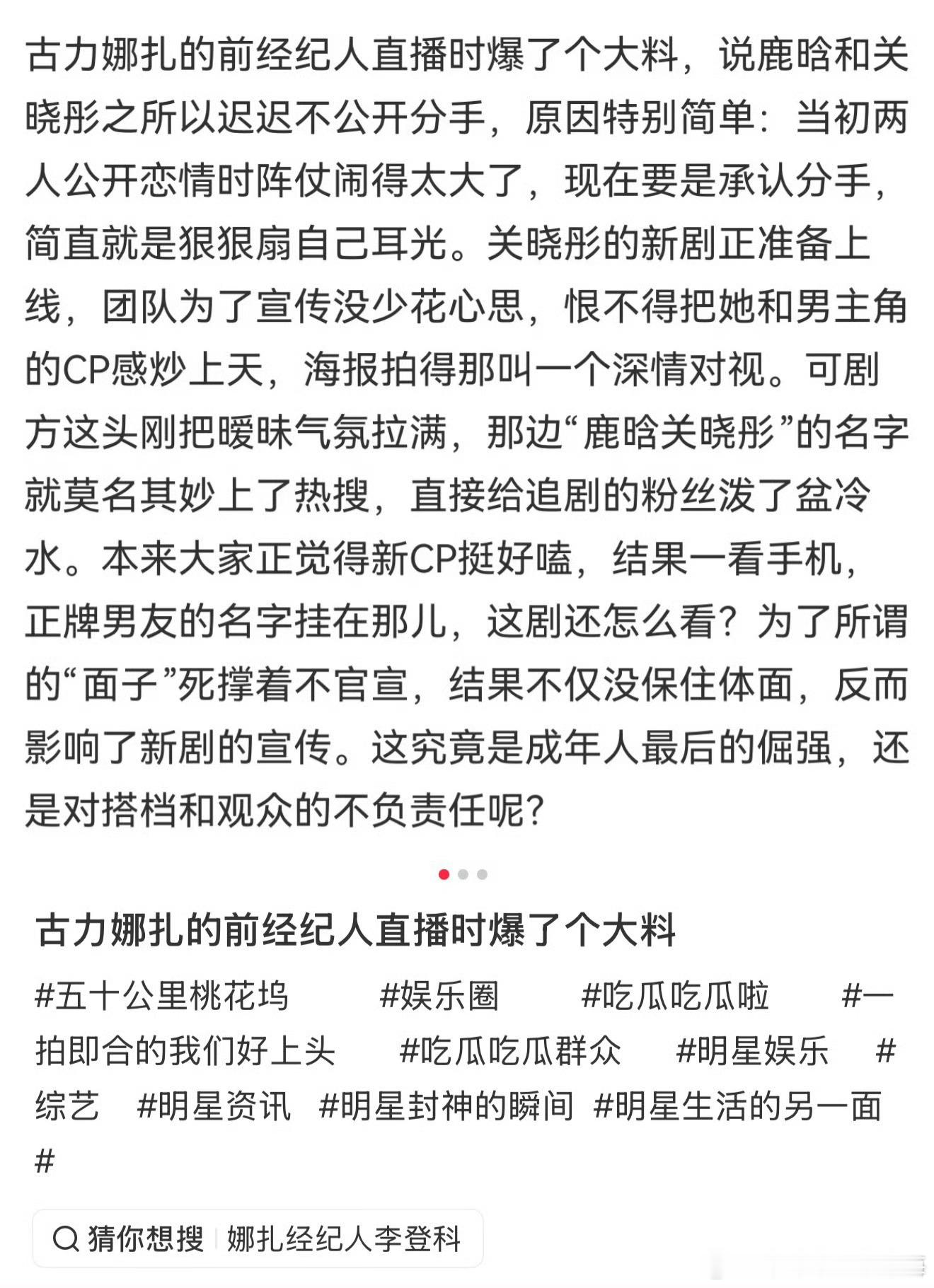 关晓彤和鹿晗分手是不是对李昀锐的剧有影响呢？娜扎前经纪人李登科爆料鹿晗关晓彤不官