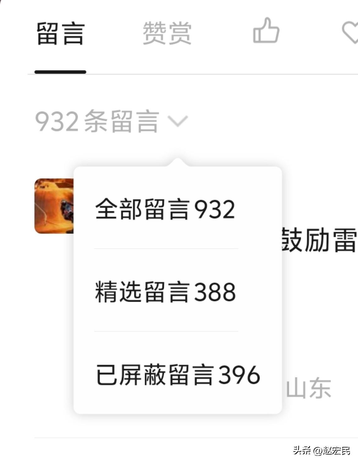 发了一条争议人物的帖子，太争议了，评论区硝烟滚滚炸片纷飞，宛如激烈的三战战场。。