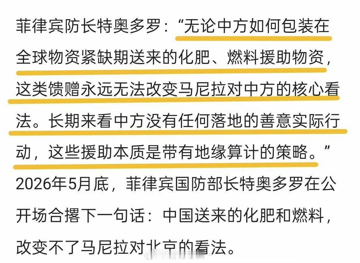 唉，这是菲律宾的嘴脸，这个世界还是丛林法则动物世界，我们却想用文明人的方式行事，