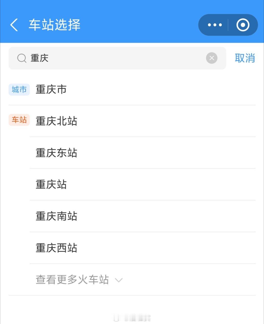 重庆小伙伴们，请问如果高铁去重庆龙兴球场看球，到图1哪个站最方便啊？（我开过去3