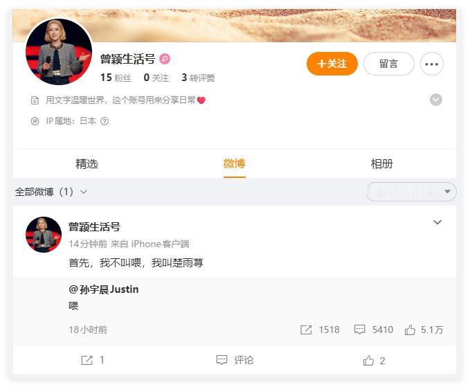 曾颖这是彻底粘上孙宇晨了啊，😄

孙回不来北京，她也定居国外

孙喜欢推特（X