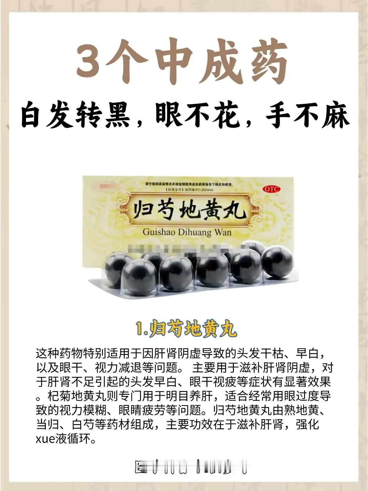 肝血不足，眼睛干涩怎么办？别担心，今天我来分享三个法宝，帮你缓解眼干眼涩的困扰。