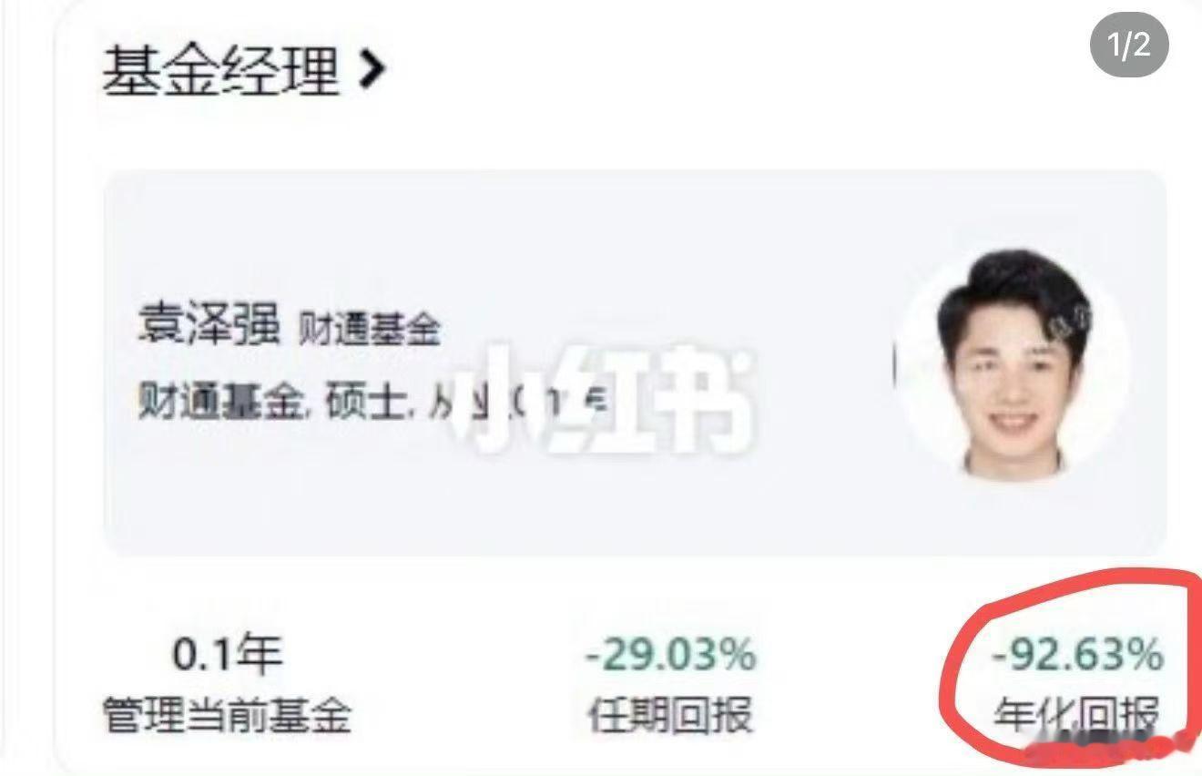 压力大的时候看看这位基金经理都安心上班，加倍抢着干家务，别飘，没有哪次会不一样…