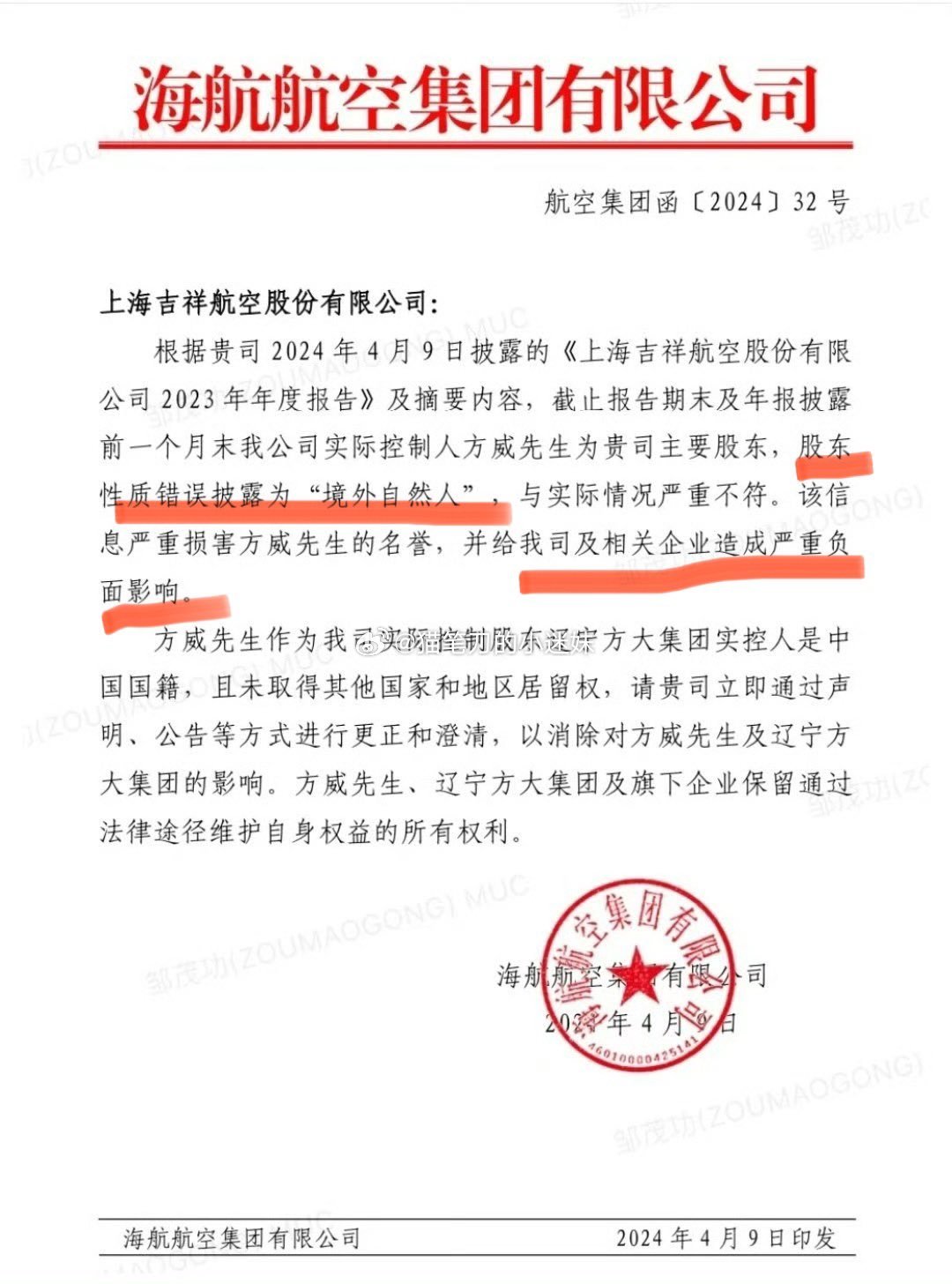 海航航空深刻汲取农夫山泉的教训。（via：曹山石曹磊） ​​​