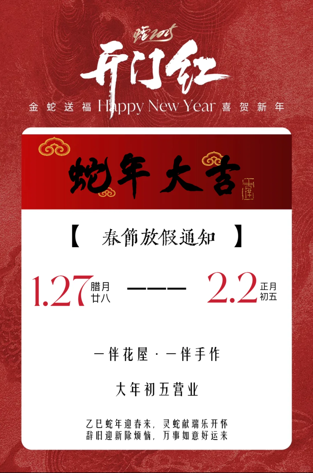 放假时间