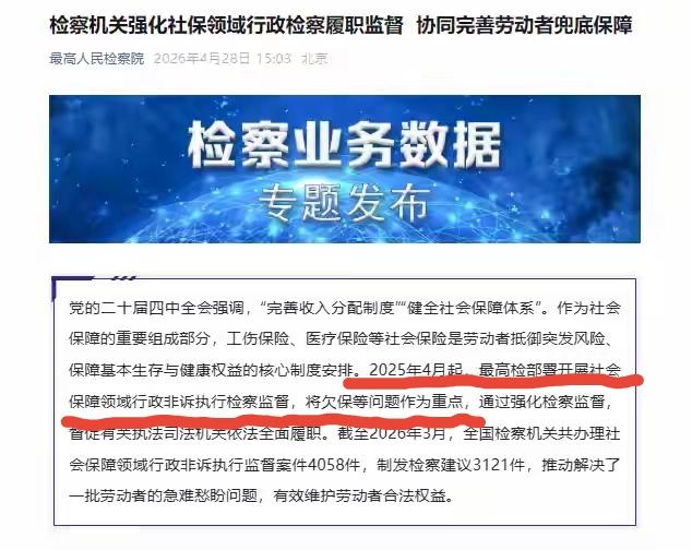 有人说这次重点是企业未足额缴纳
因为欠保包括了未交和未足额

我看不大可能
因为