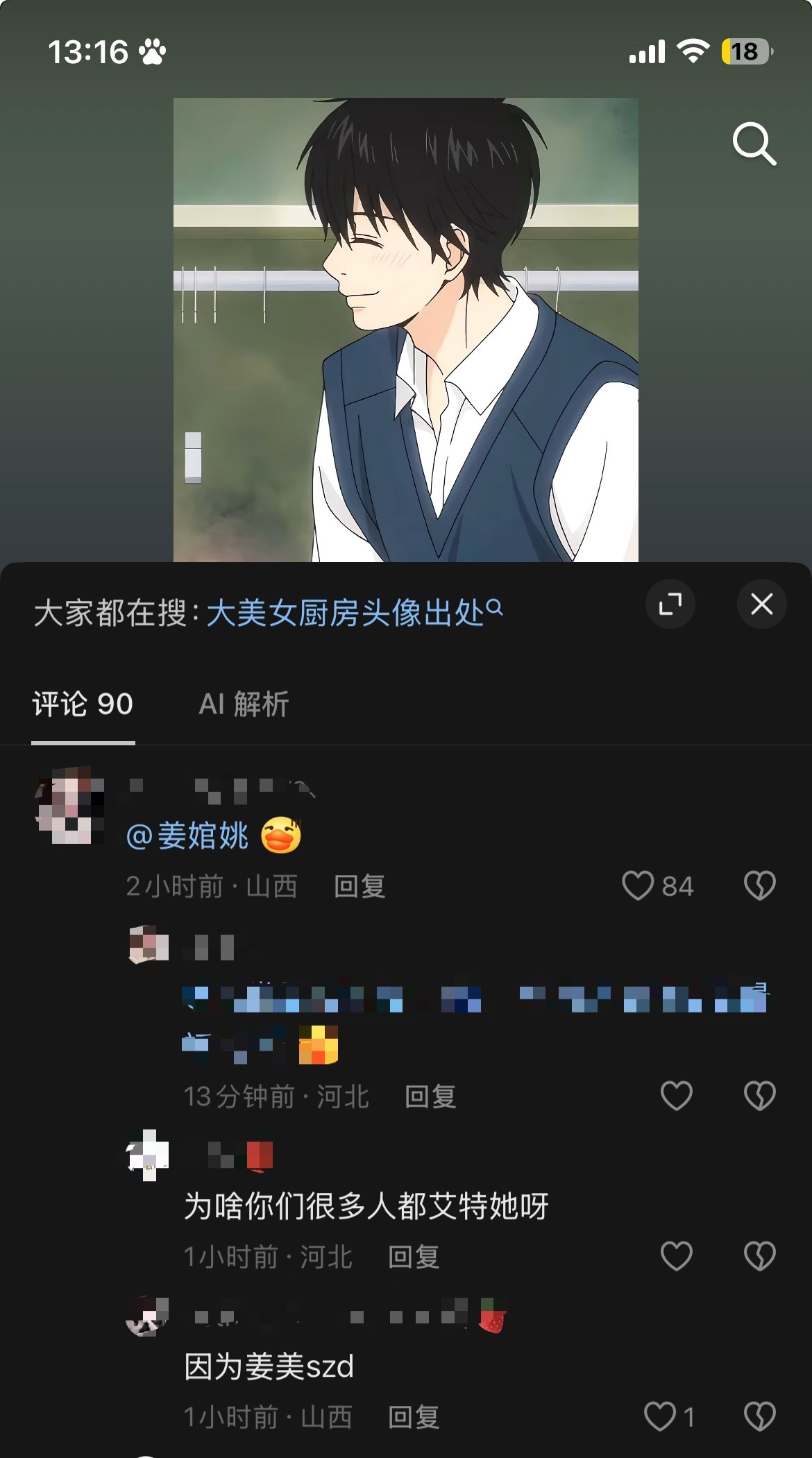 果果你们有病是不是 ​​​