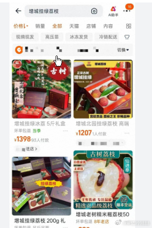 买“最贵荔枝”6颗480元 客服回应但品质出众。很多顾客买来送礼，新鲜诱人，回头