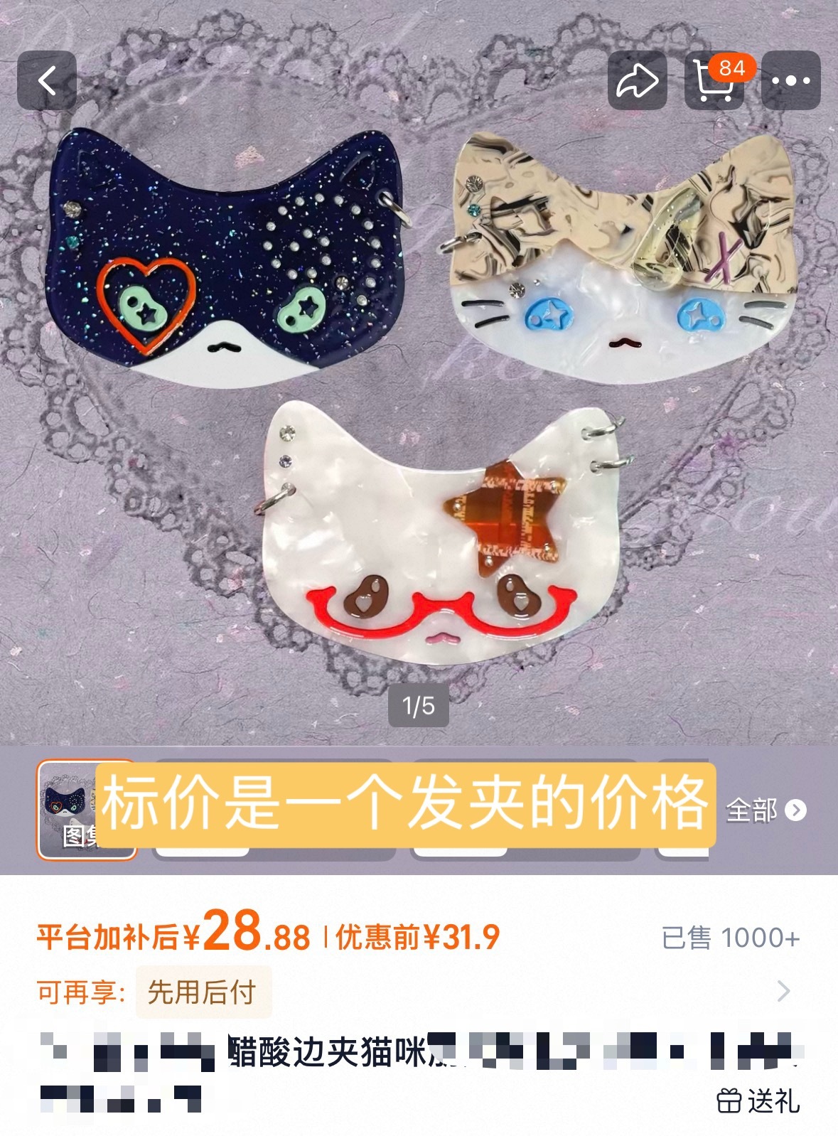 不搜不知道，一搜吓一跳看来ljl这次走得真的是薄利多销的路线，怎么抽都不亏的。按