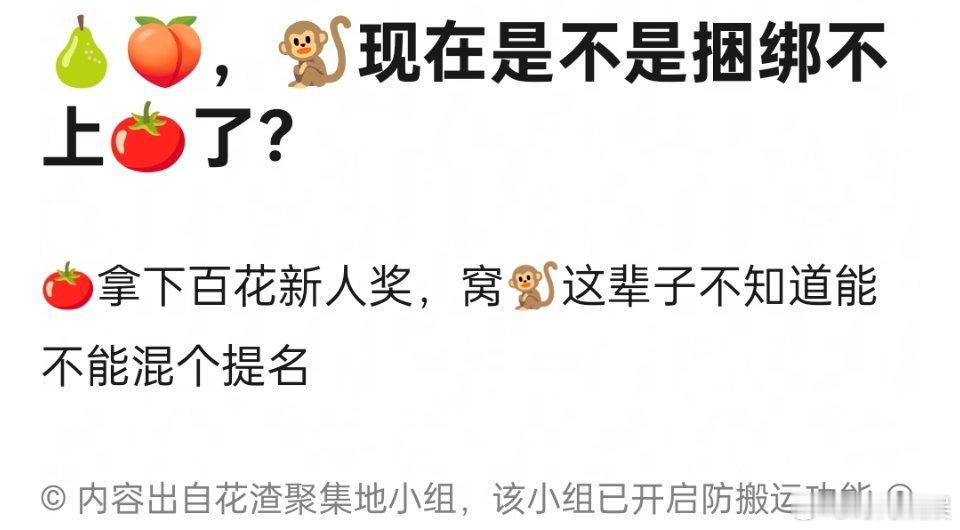 王鹤棣以后是不是都不能捆绑于适了？百花新人奖 ​​​