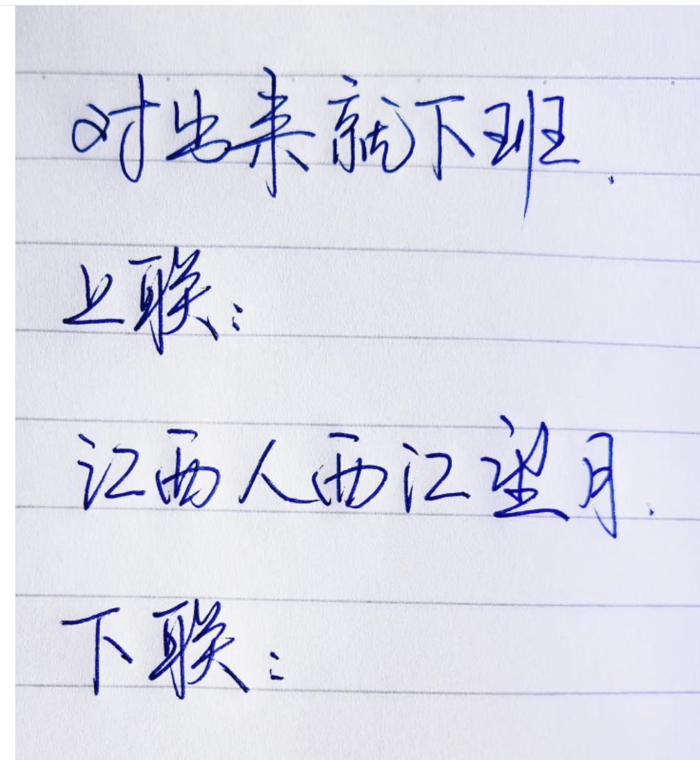 才子佳人们，请对下联！

上联：江西人西江望月
下联：_______？诗友请赐墨