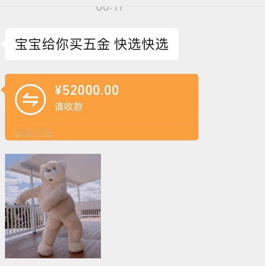 男朋友给我买五金的钱 这点钱能买点啥 