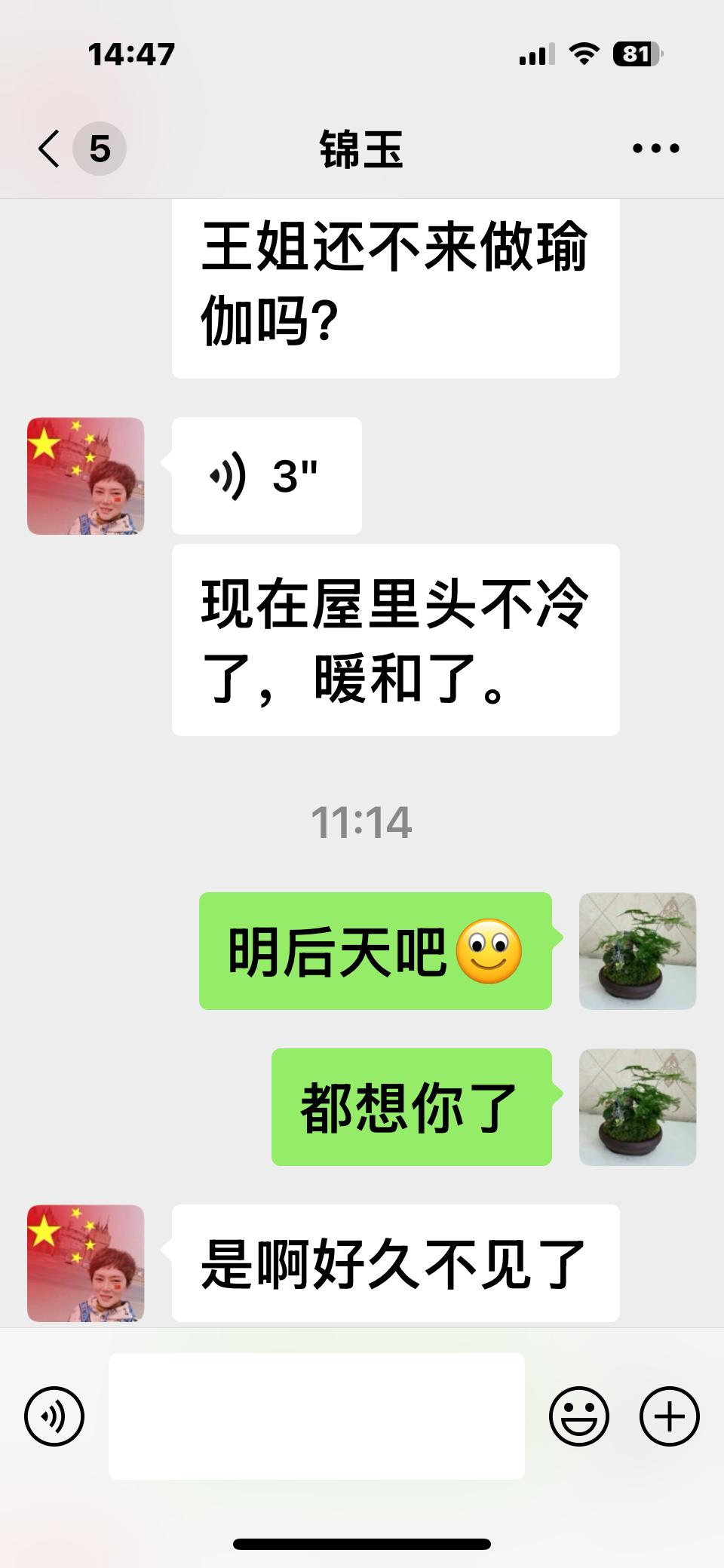 生活中每天都会有小确幸，只要你有感知幸福的能力！

这些天因为腰有点不舒服没有去
