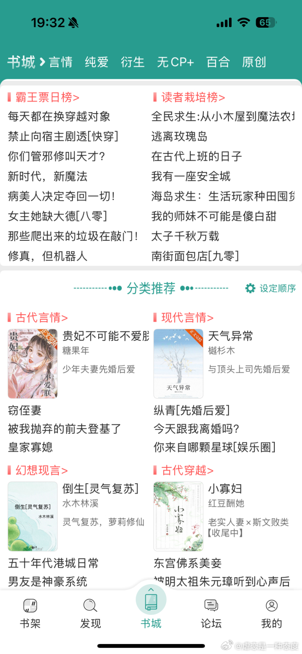 p新文字数破万第二天，好像没在bwp榜上看见啊 