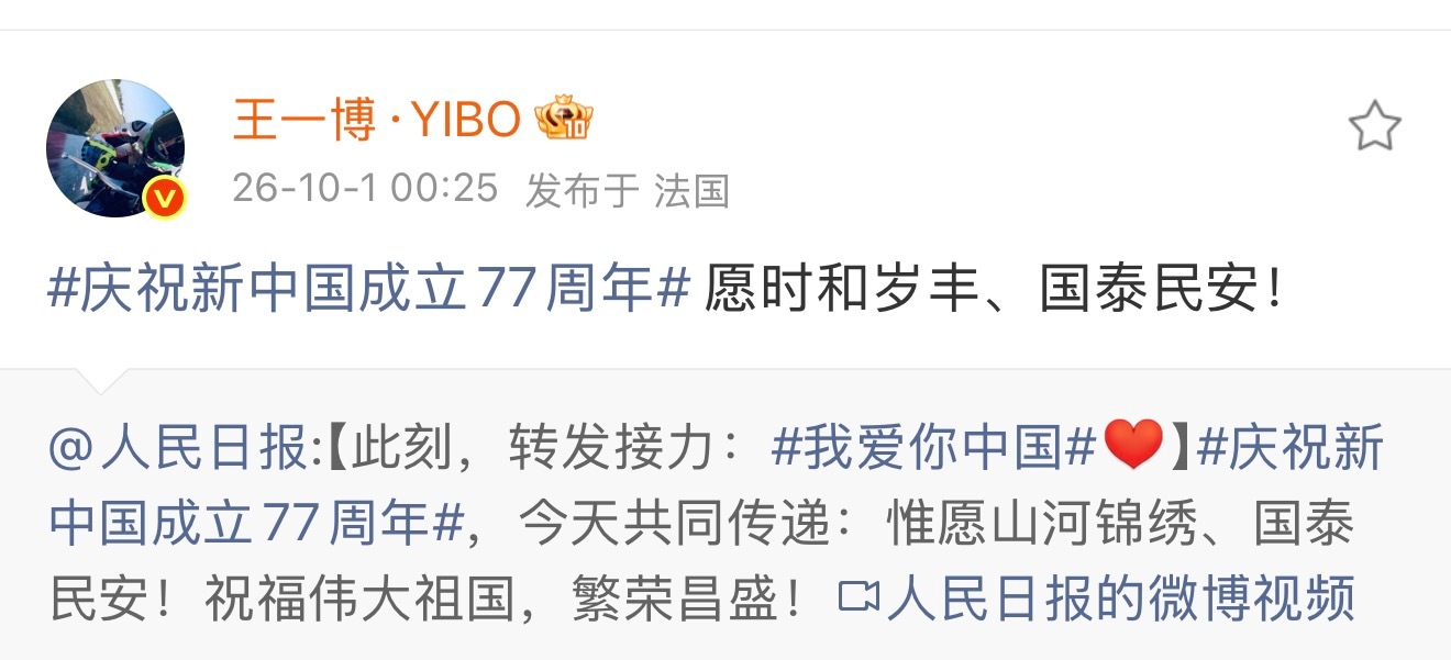 王一博已经到法国了[哇] ​​​