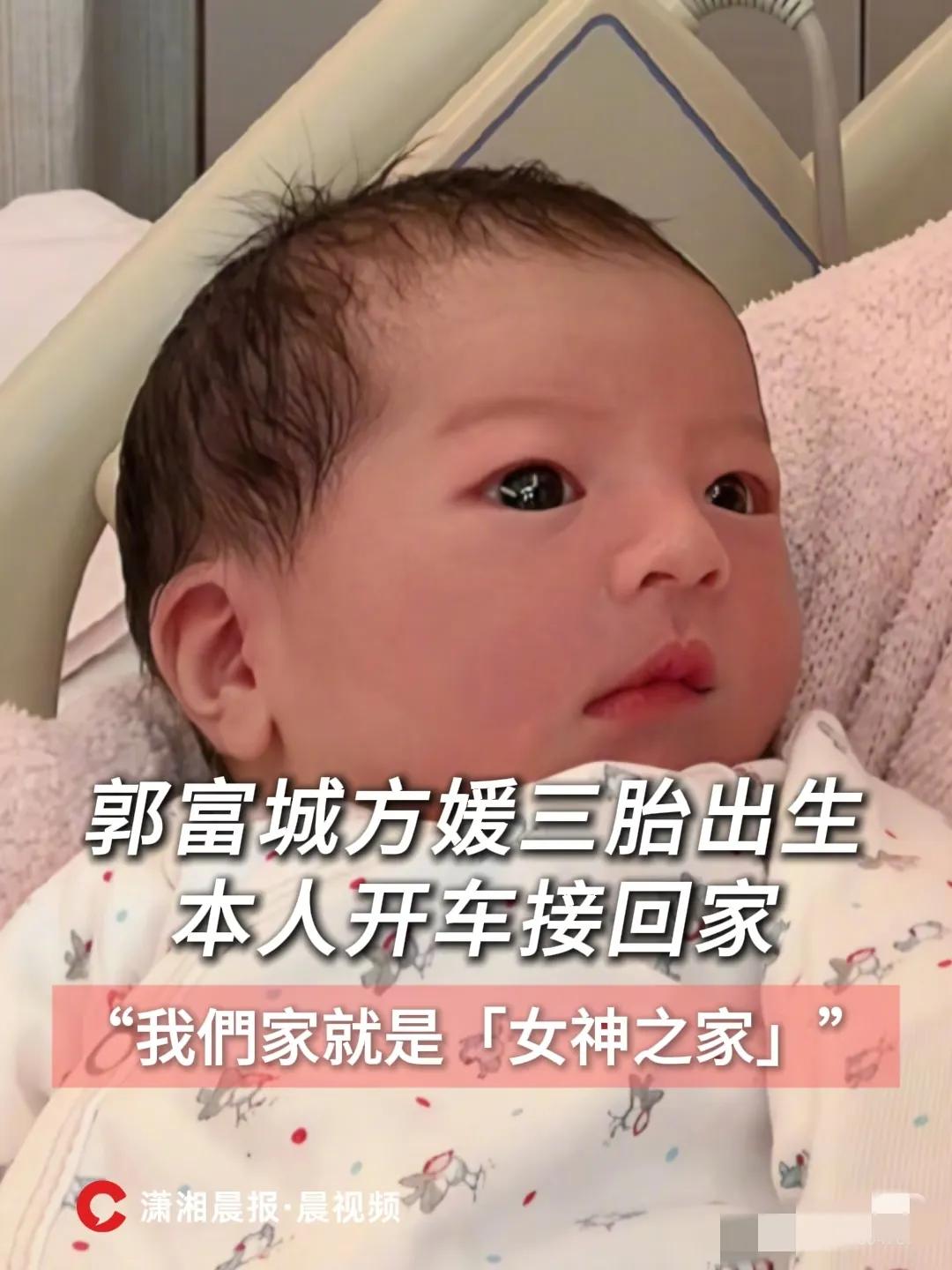 方媛终于生了
高兴的不是郭富城，
是曾预言四大天王都生女儿的泰国白龙王。

泰国