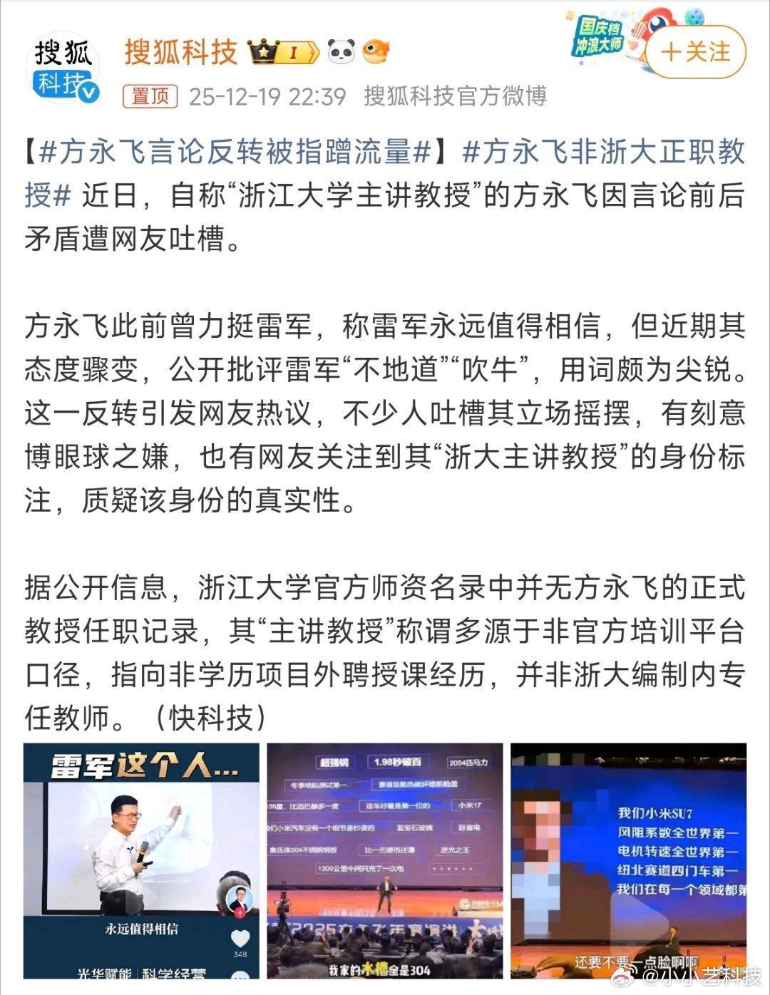 非浙江大学正职教授，没有任职记录；非学历外项目外聘授课经历；非浙大编制内专人教师