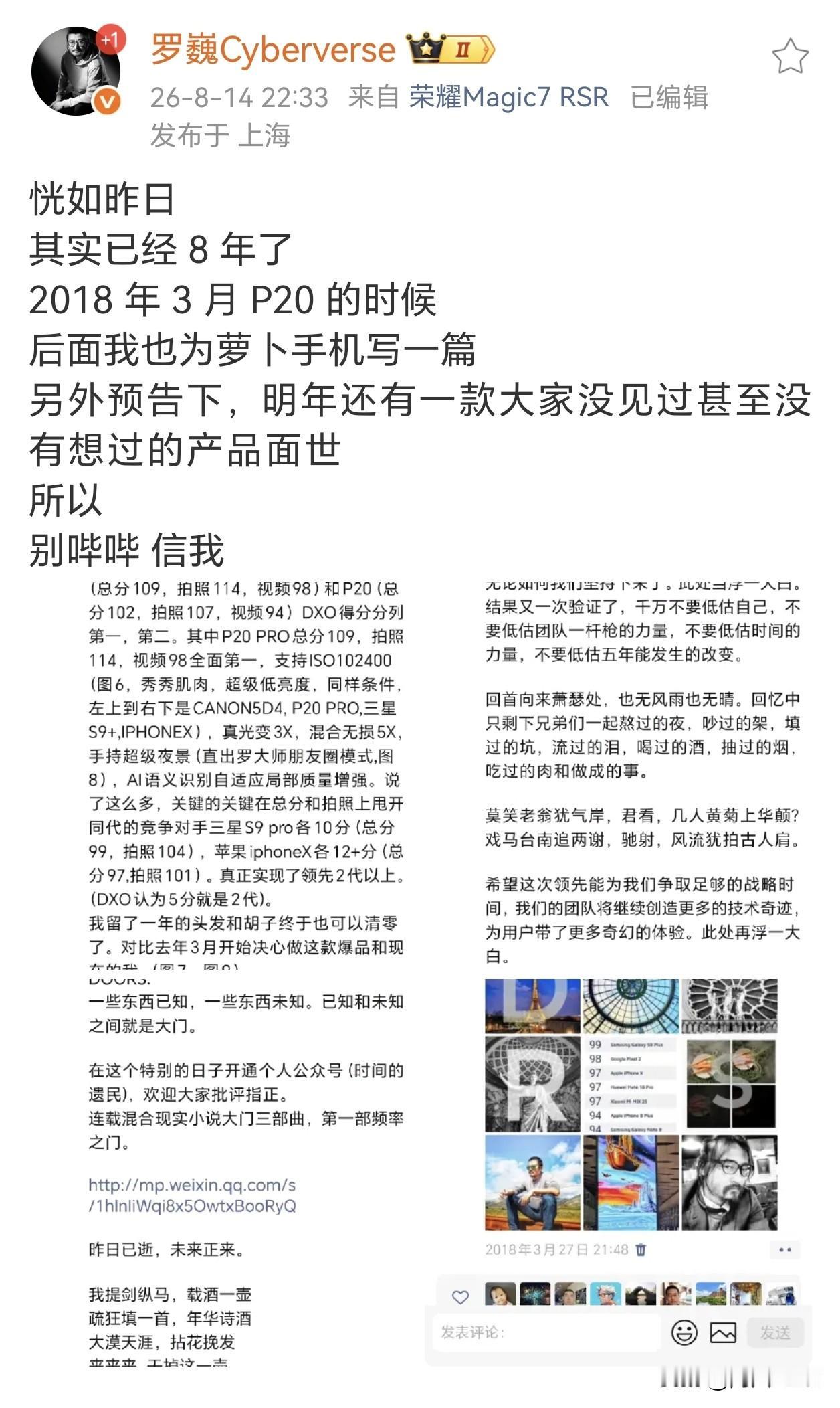 有没有跟我一起等明年的荣耀Magic10Pro和第二代荣耀Robot Phone