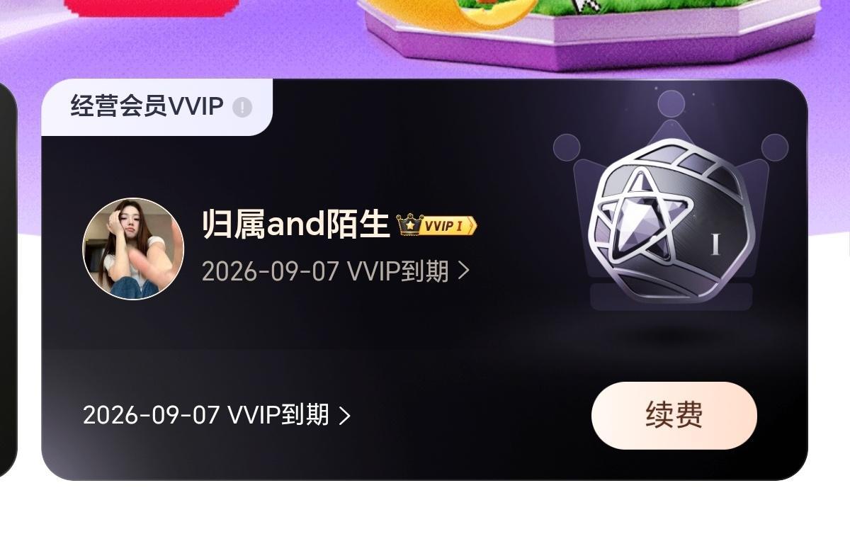 9.7到期，活力分到底是个啥啊