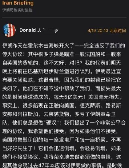 特朗普现在有些恼羞成怒的感觉，当伊朗完全没有按着他的想法来时，他直接放出了狠话，