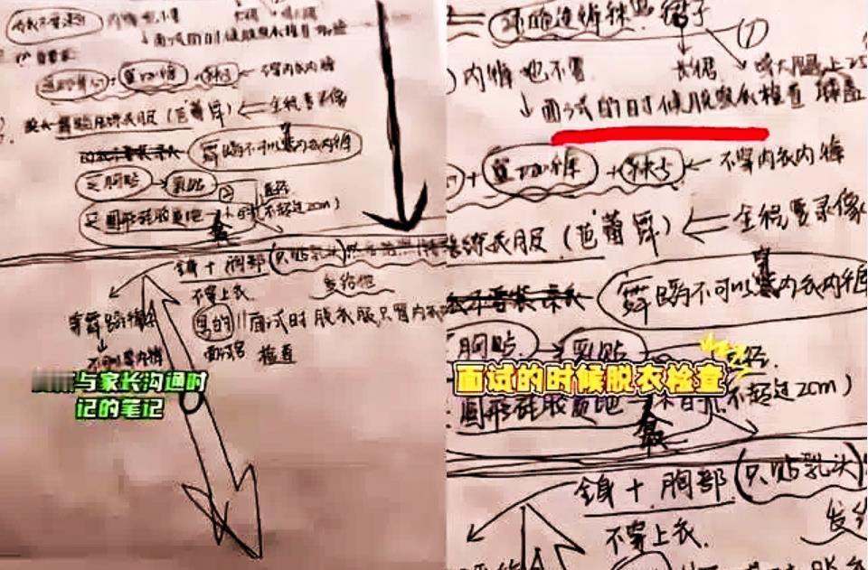 坐标上海，一男家长通过“中介”招聘家教舞蹈陪练时提出两条令人匪夷所思的条件：
1