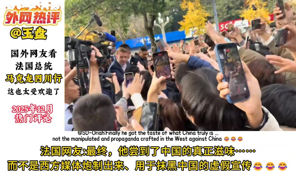 马克龙演了一出变脸戏，刚离开中国就火力全开。

他发出警告称，中国必须解决与欧盟