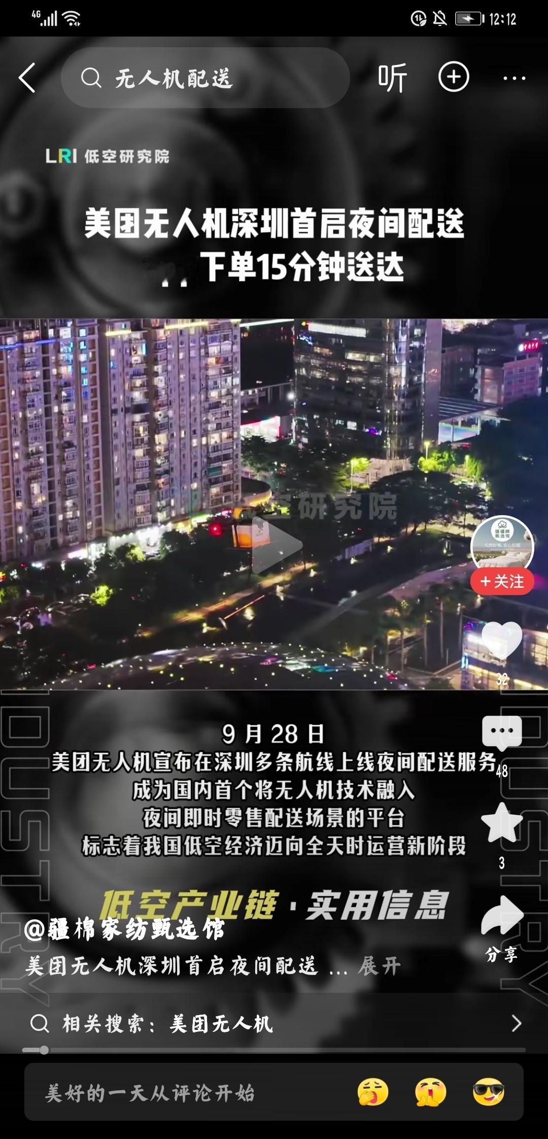 分享正能量的事儿个人认为：认为的正能量的事情，其中之一就是：“未来社会是什么模样