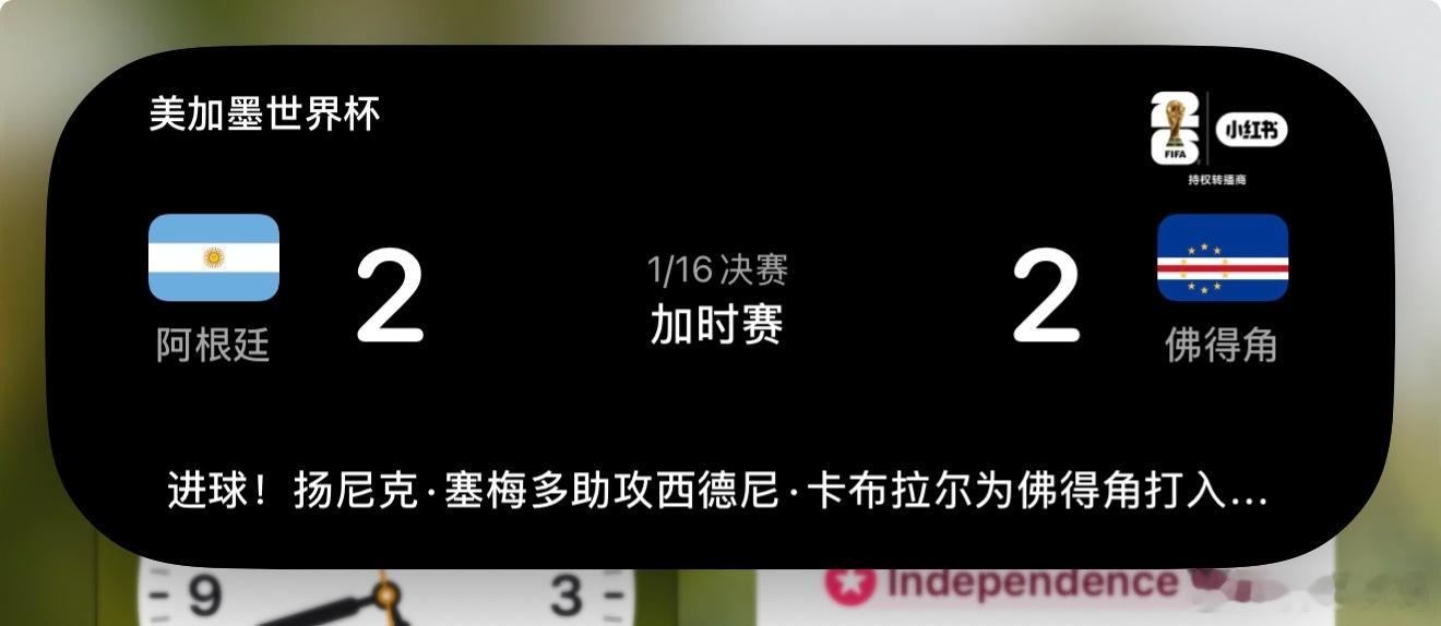 佛得角门将 封神 一觉醒来我惊呆了阿根廷vs佛得角 佛得角扳平