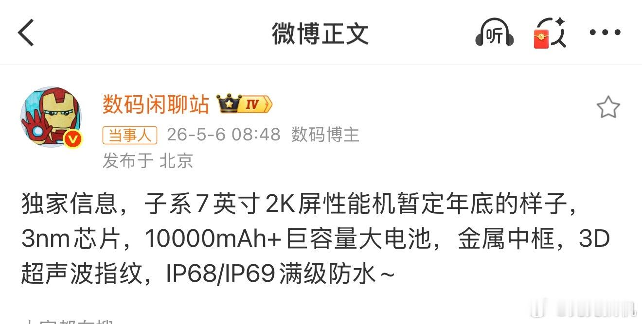 小米首台万级大电池手机曝光，7 寸巨屏+10000mAh 电池。红米这是要将之前