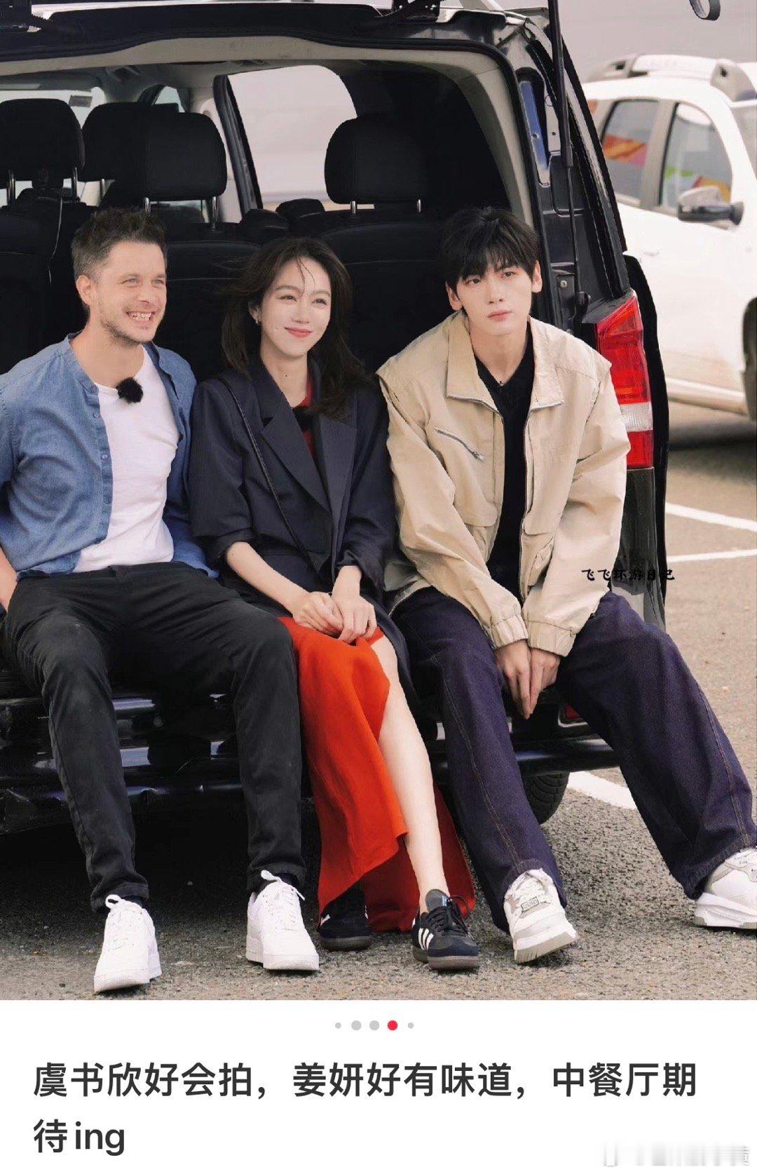 #黄晓明再次感谢虞书欣# 晓明哥真的是体面人，每次营业🈺都能面面俱到～不过虞书