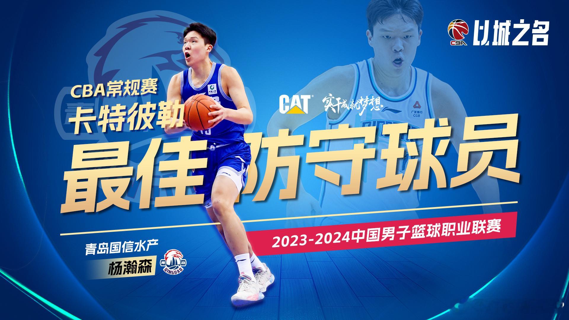 #CBA常规赛奖项公布# 绝大多数奖项都在意料之中，比如#阿不都沙拉木常规赛MV