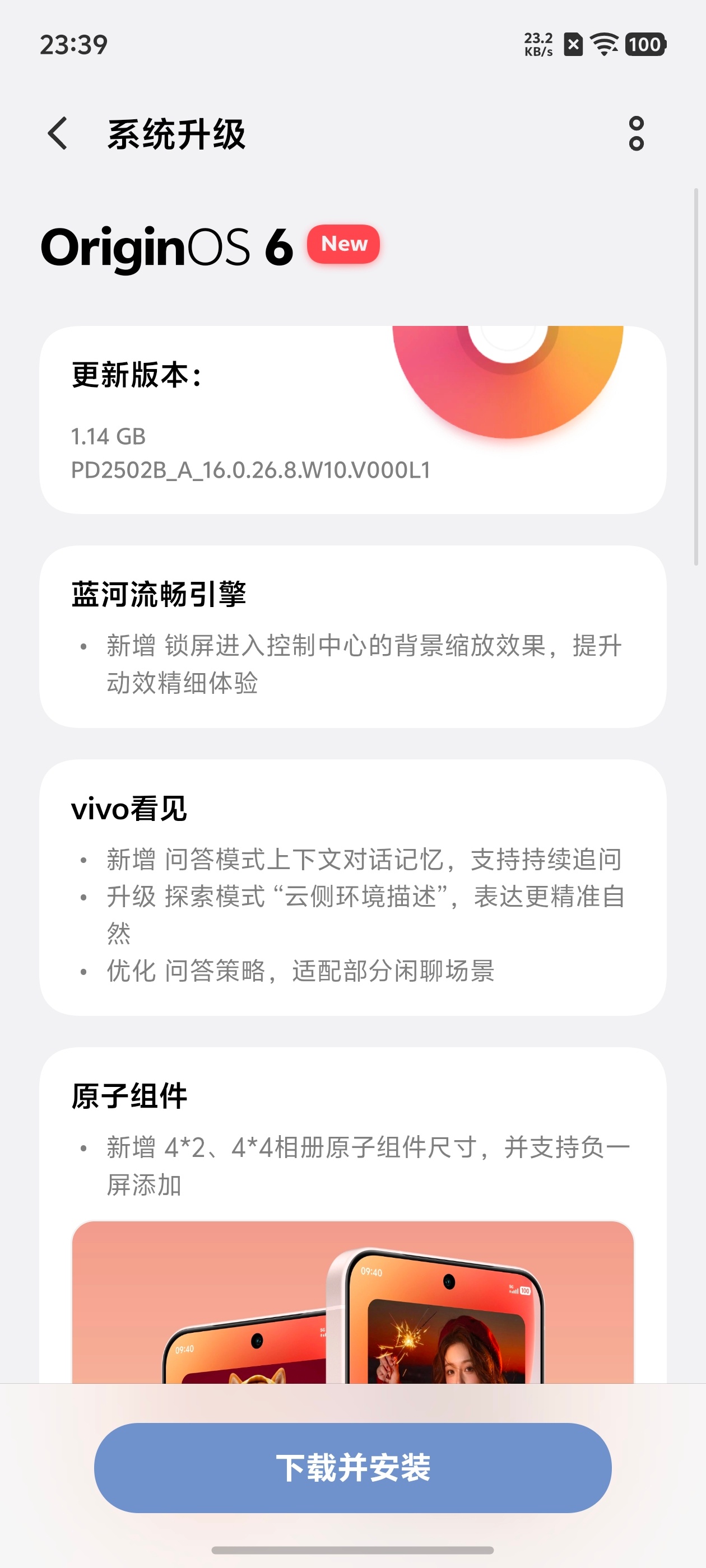 OriginOS 又更新咯，冲！ 
