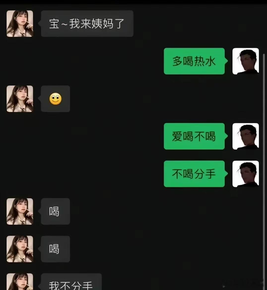 好硬气的男朋友 ​​​