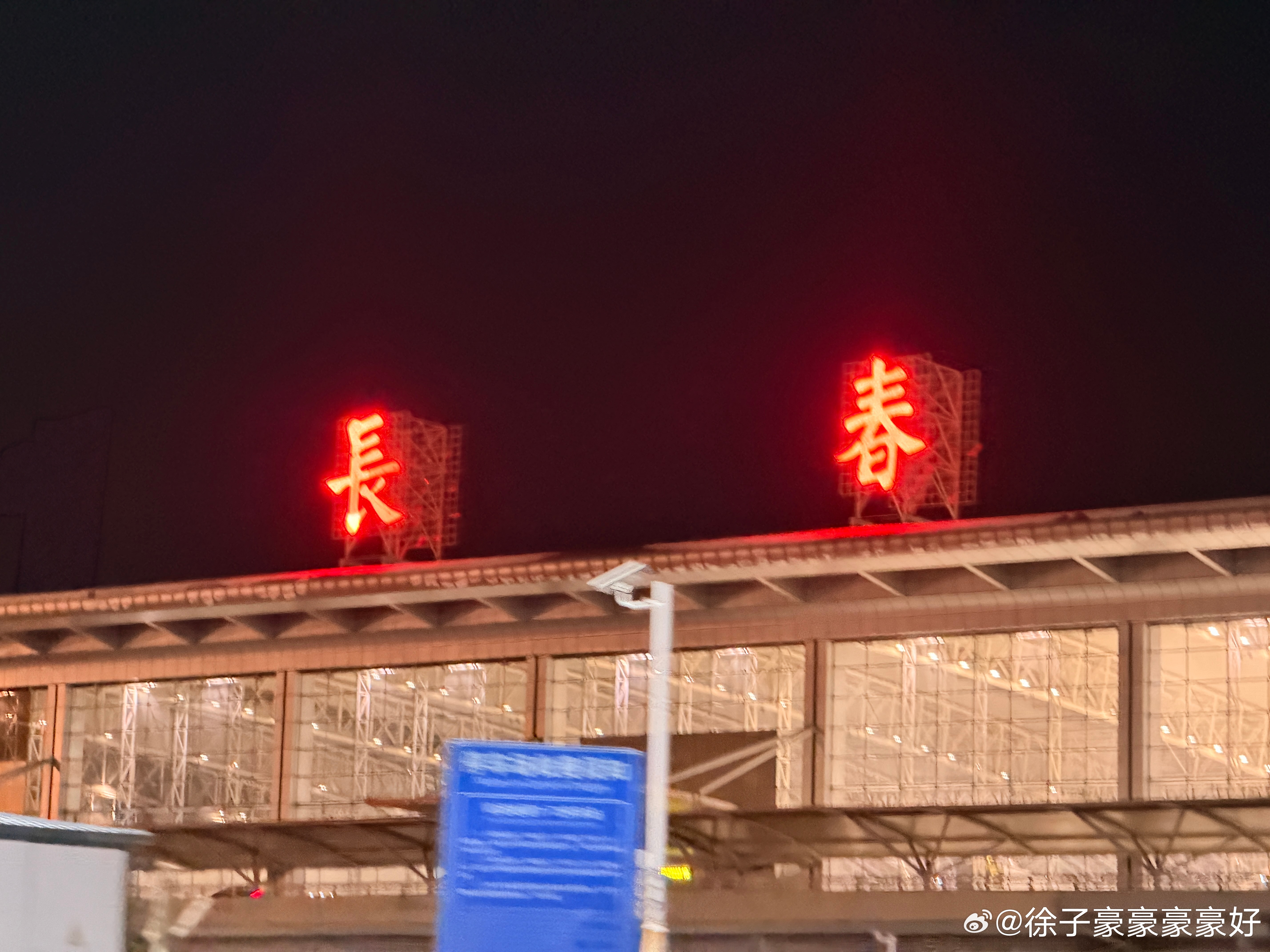 48小时速攻长白山干就完了，不干全完了！今年第一次看见雪 长春·长春龙嘉国际机场