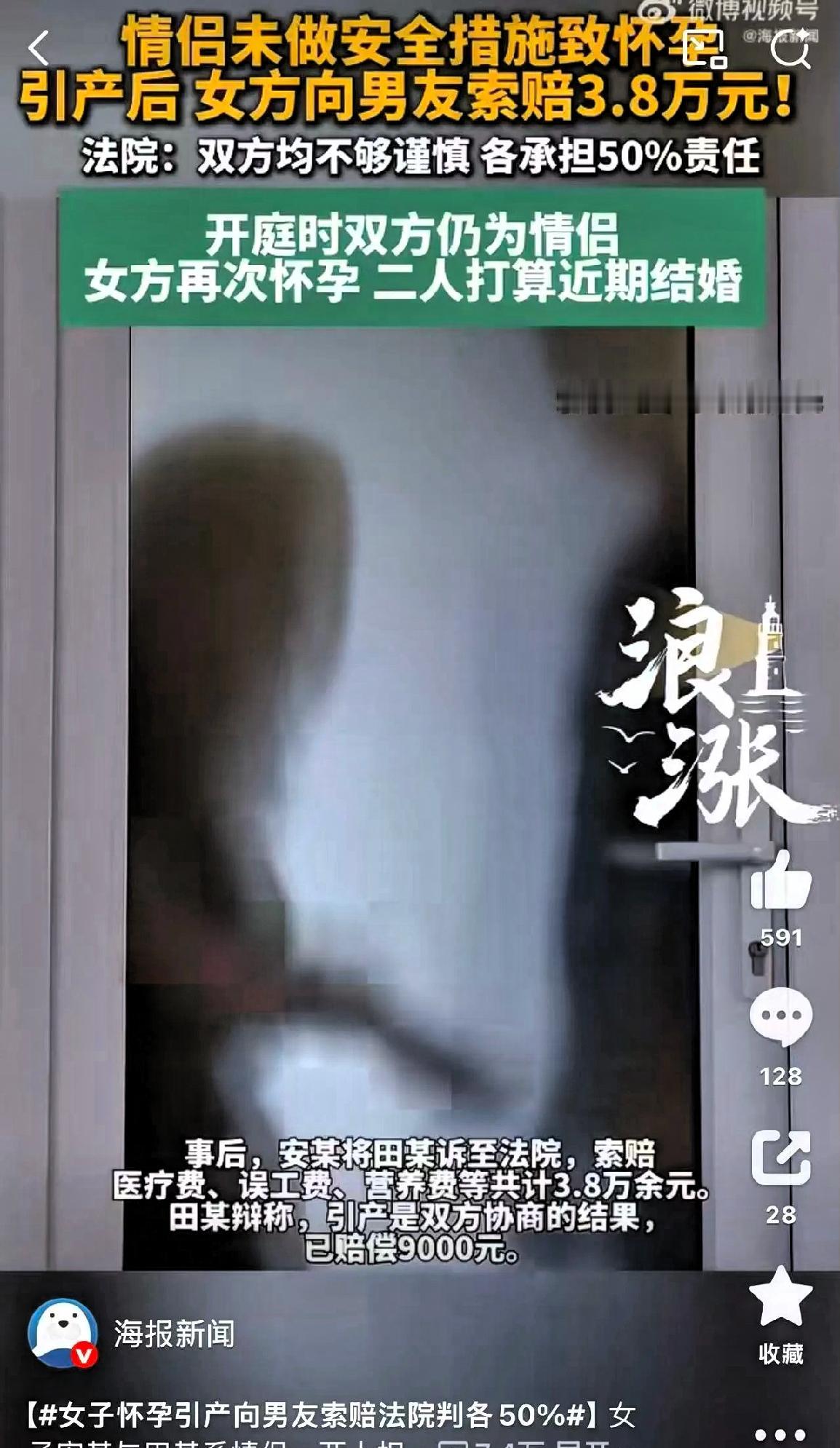 北京大兴，安某跟田某这对情侣同居时没有做好防护，女方怀孕，17周时田某说不想结婚