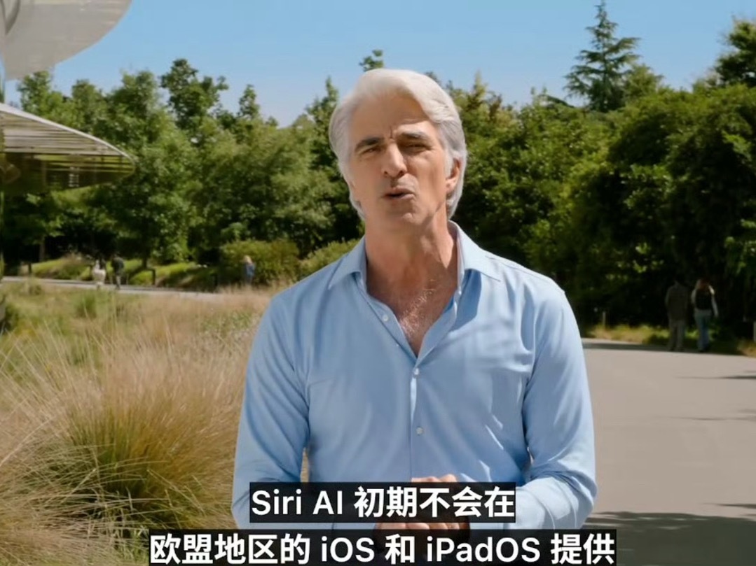 Siri AI果在发布会上明确表示，受限于数据合规与监管要求，Siri AI及全
