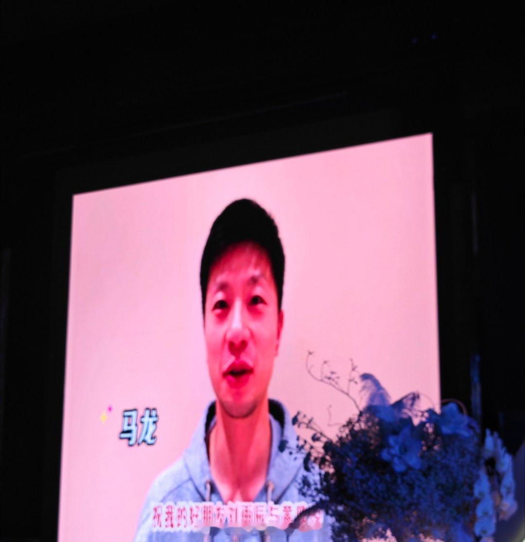 刘雨辰黄雅琼婚礼 马龙王楚钦也发来了祝福视频热点现场