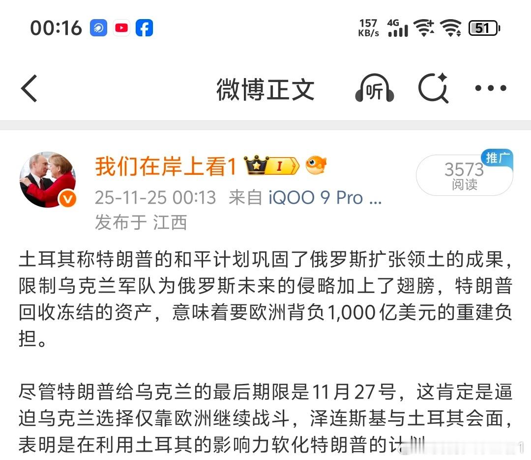 埃尔多安表示，特朗普的和平协议想要达成，就必须要满足双方的期望和安全需求，如果不