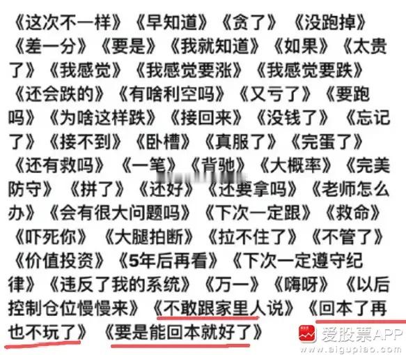 昨天一根大阳线，今天一根大阴棒。指数没咋动，但账户的钱快没了，这该怎么治？今天全