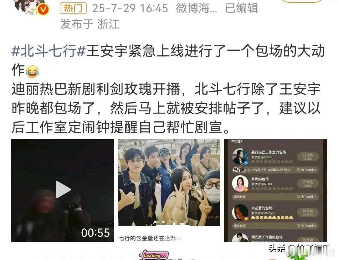 王安宇这事儿啊，其实挺能看出他性格里特别可爱的一面！原本没赶上给迪丽热巴新剧《利