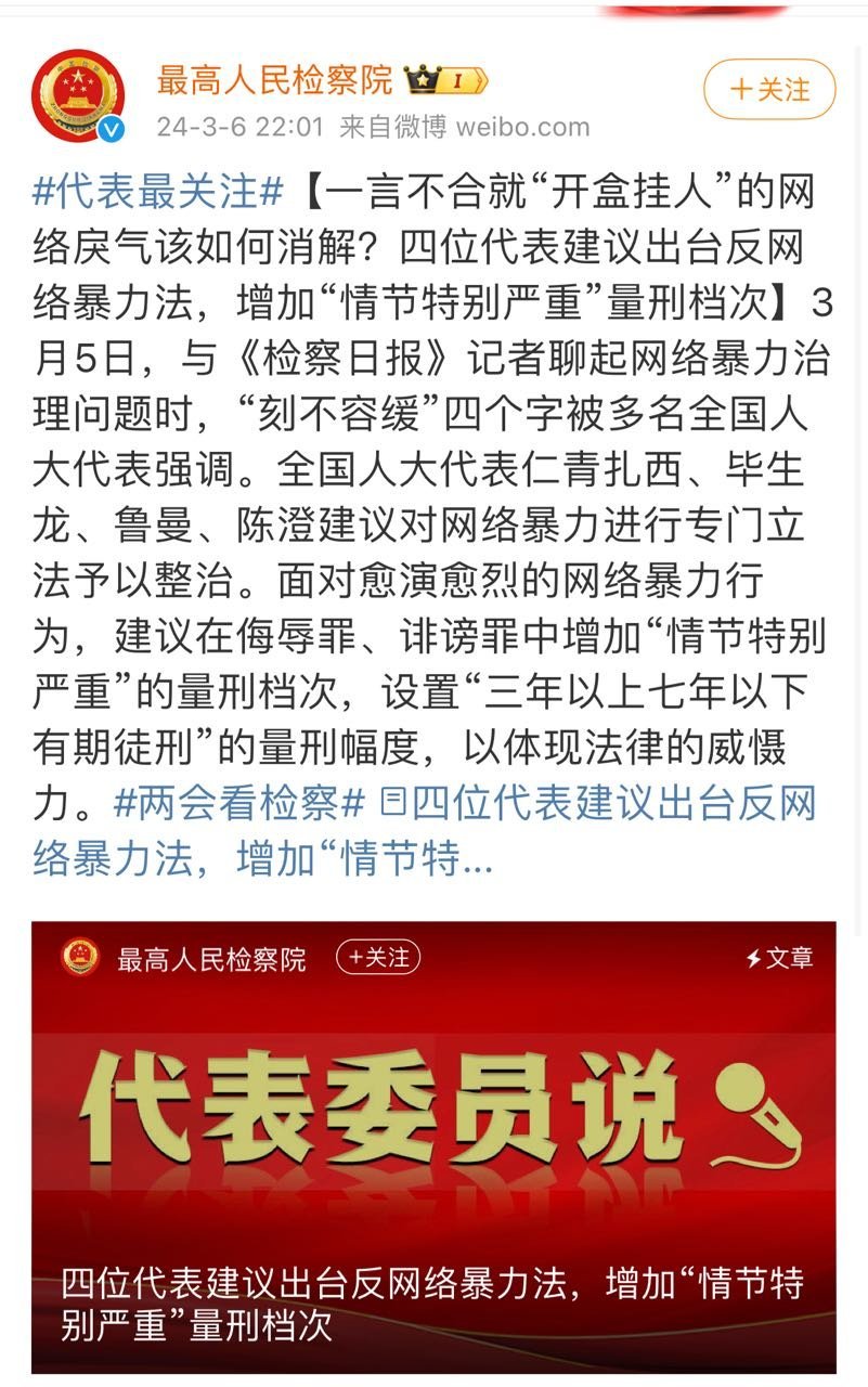 赵露思 要化爱化化一辈子少来模糊重点了，这是艺人被开盒辱骂的恶劣社会事件，抵制开