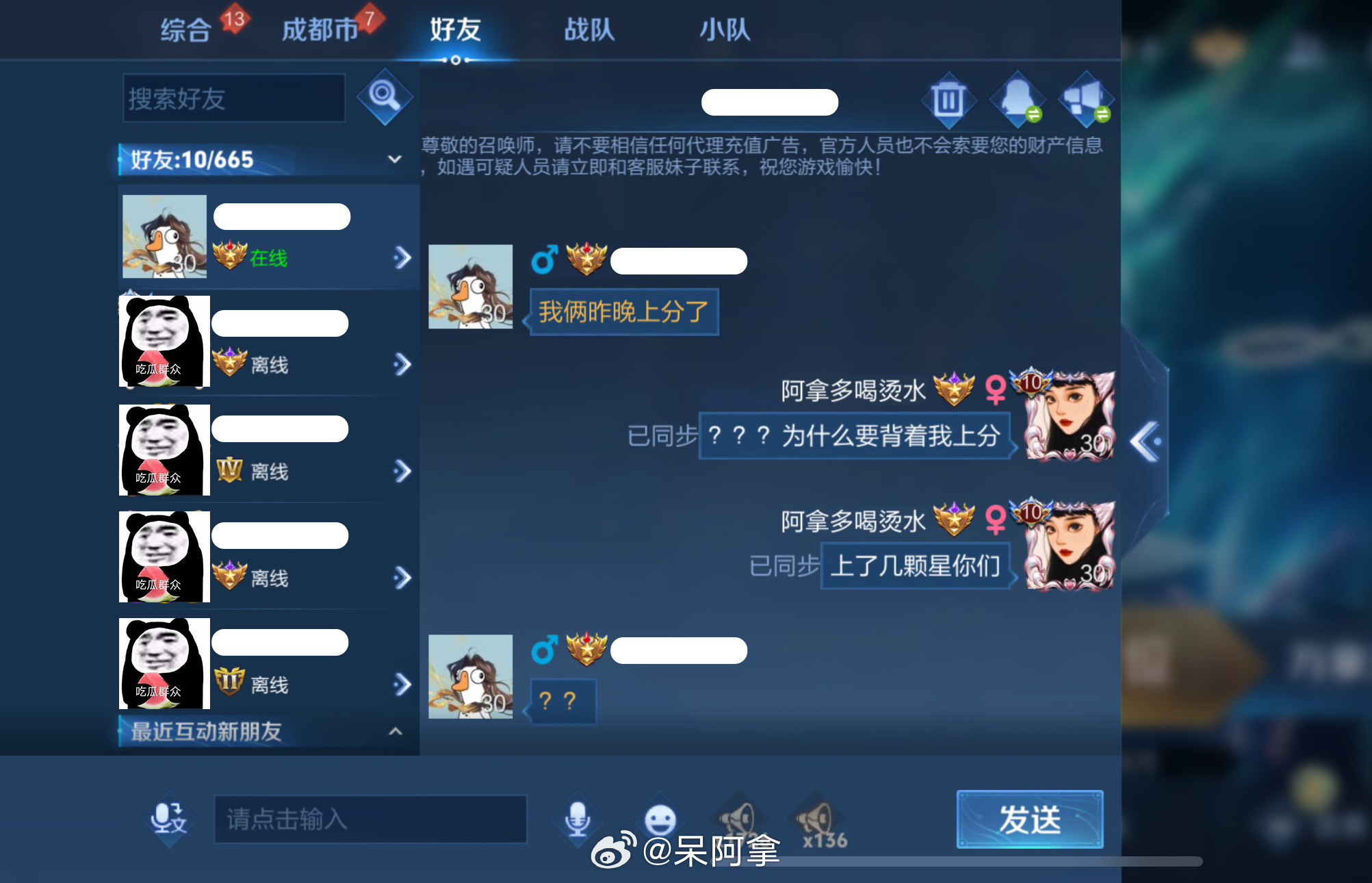 我说错什么了吗？#爱游引力# #王者荣耀# #王者荣耀[超话]# ​​​