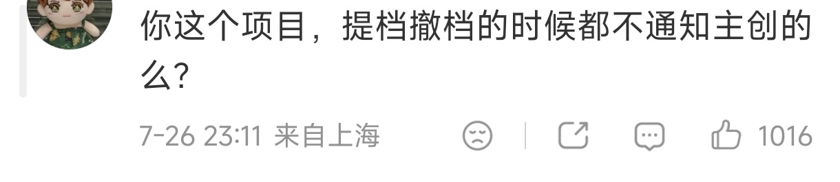 曝群星闪耀时撤档没通知主创网传群星闪耀时撤档没通知主创曝群星闪耀时撤档没通知主创