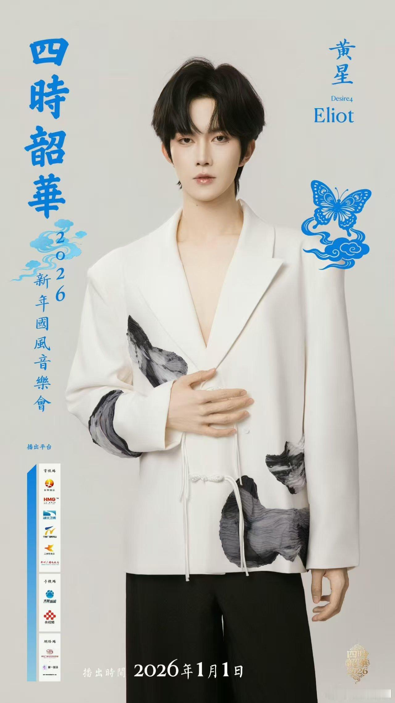 哦莫哦莫 D4穿国风直接变成国风美少年！他们的海报上还有各自的动物塑欸，好用心D