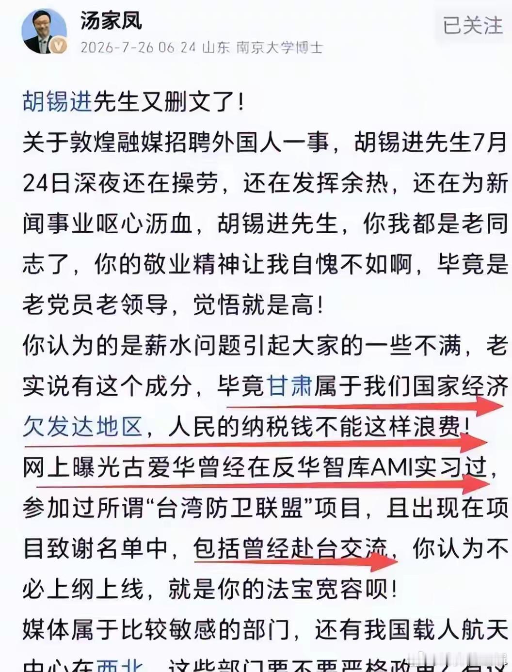 再反转！敦煌硬刚绝不辞退，调查组介入仓促离职，幕后责任人隐身7月的最后一天，敦煌